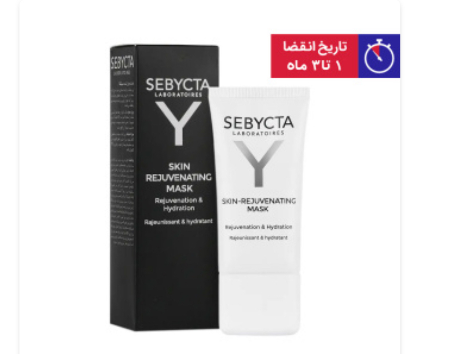 ماسک صورت سبیکتا مدل Rejuvenation حجم 50 میلی لیتر