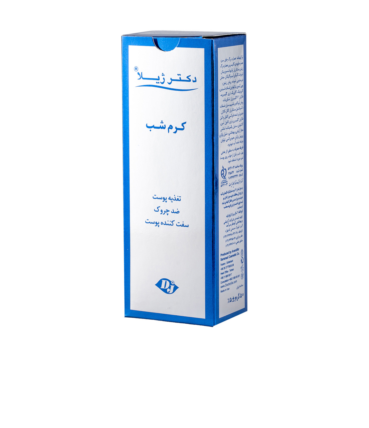 کرم ضد چروک شب دکتر ژیلا مدل Lightening And Nourishing حجم 50 میلی‌لیتر بسته 2 عددی